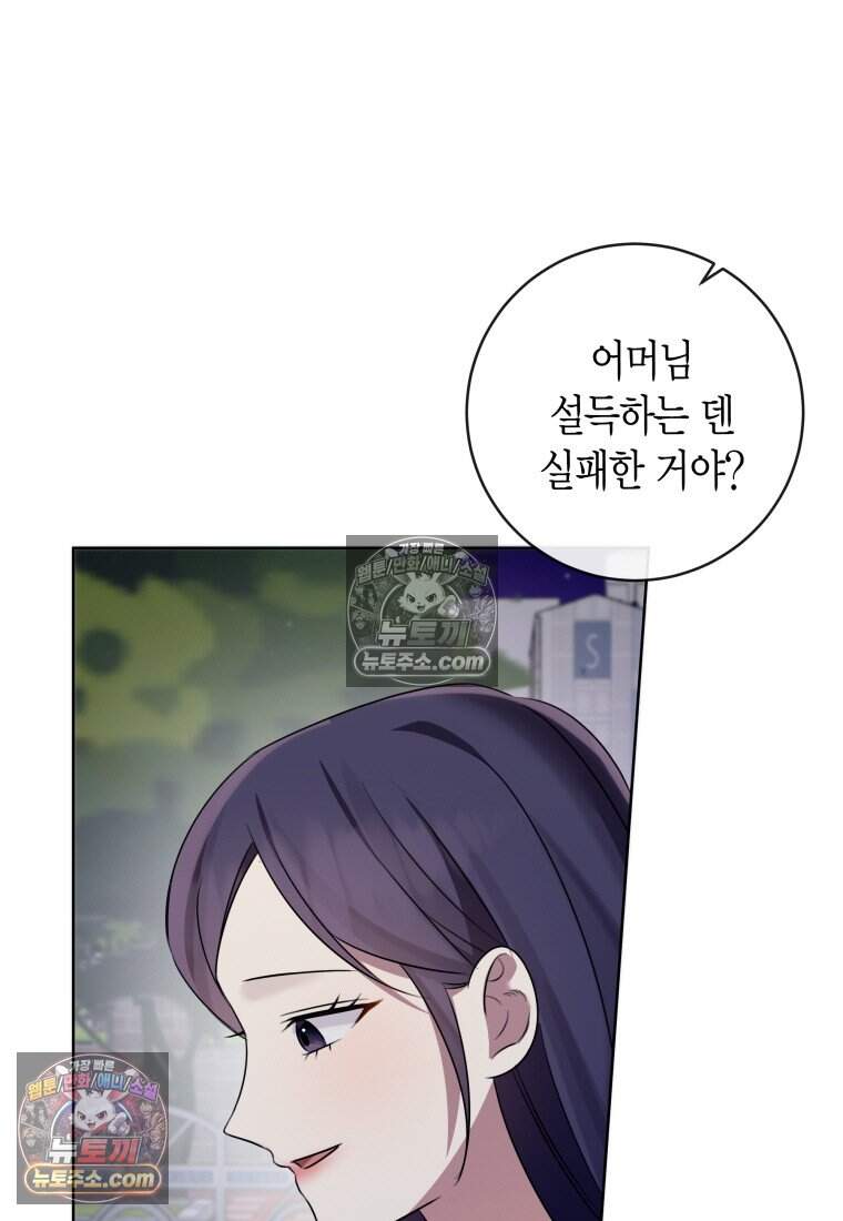 메리 메리 매치 - 16화 9