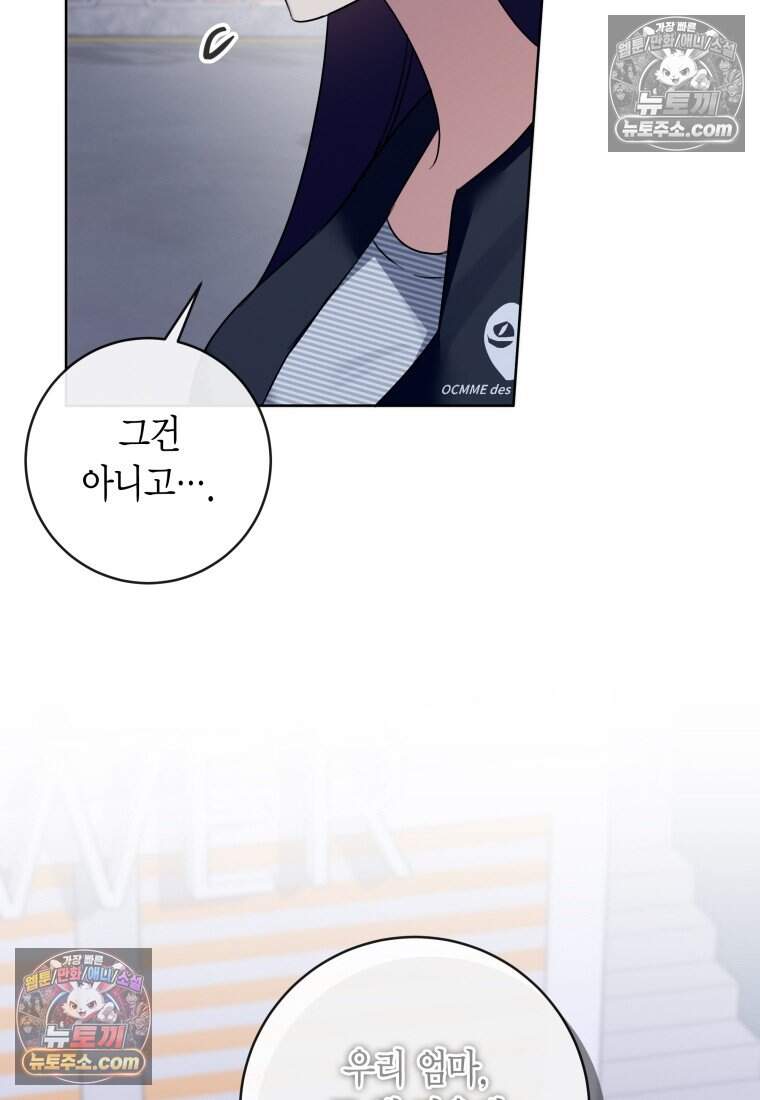 메리 메리 매치 - 16화 10