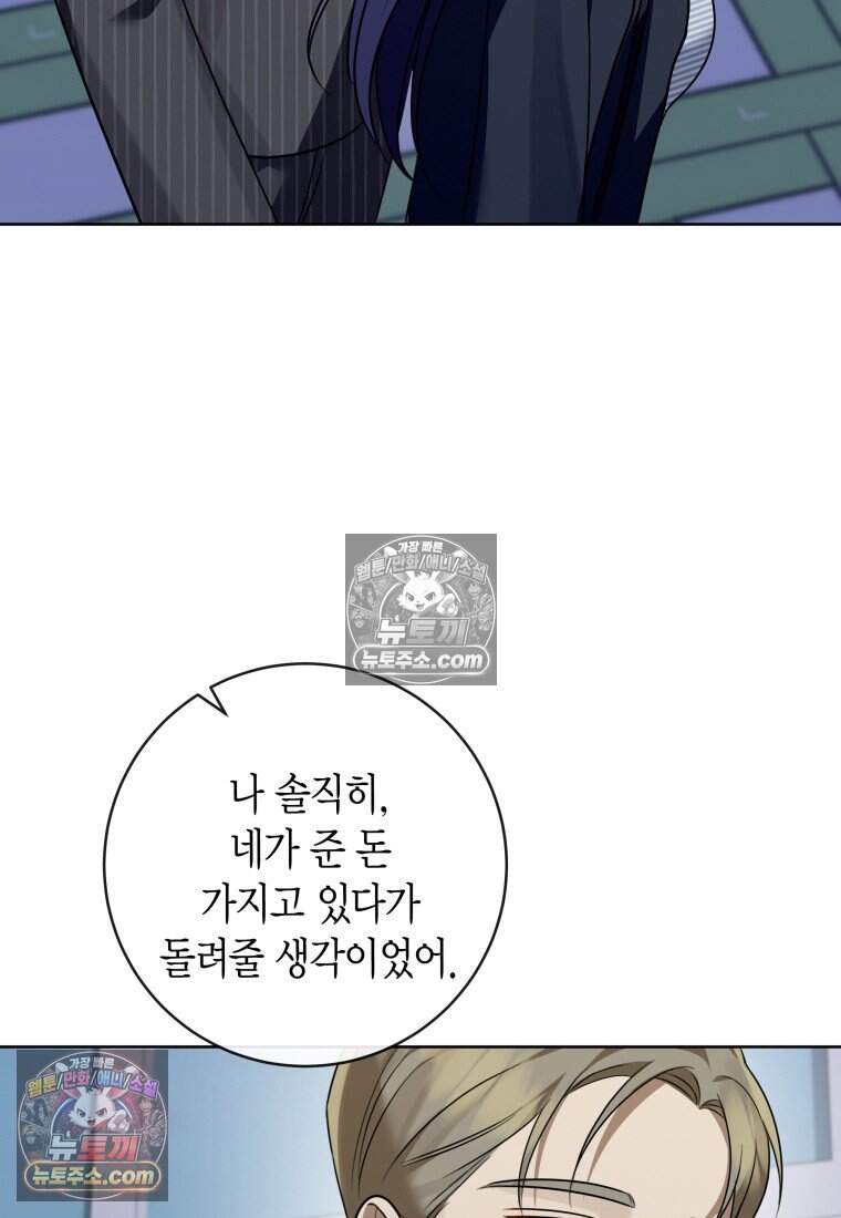 메리 메리 매치 - 16화 12