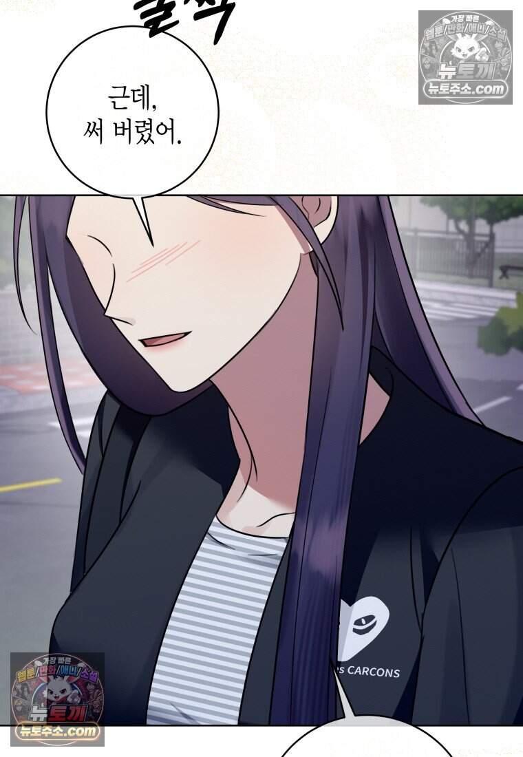 메리 메리 매치 - 16화 16