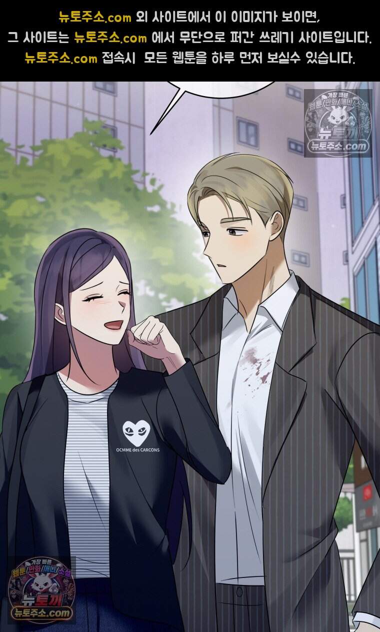 메리 메리 매치 - 16화 18