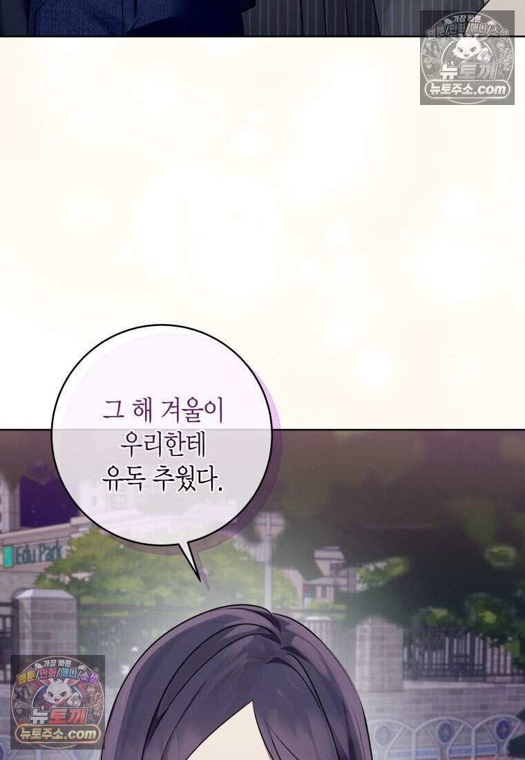 메리 메리 매치 - 16화 19