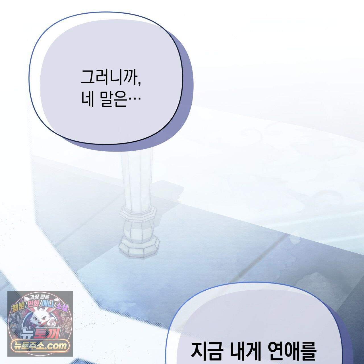 언아더 헤븐 14화 1