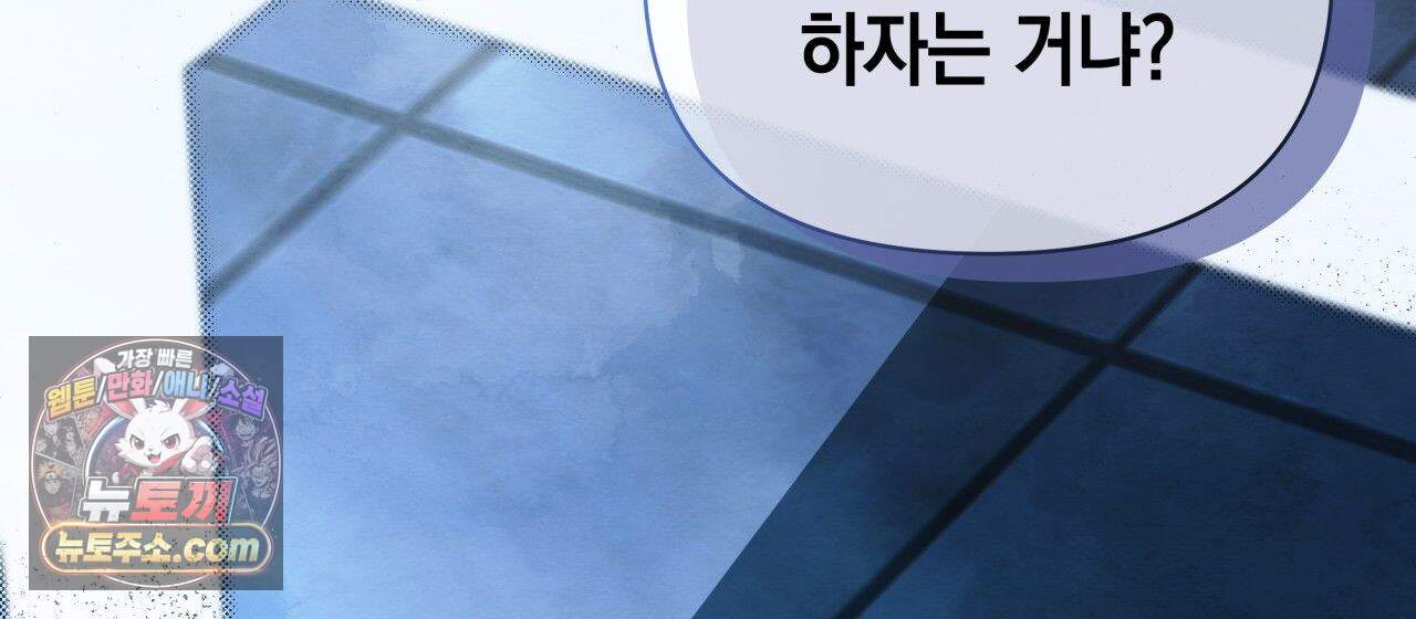 언아더 헤븐 14화 2