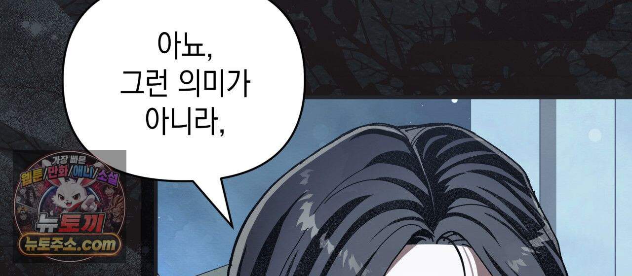 언아더 헤븐 14화 8