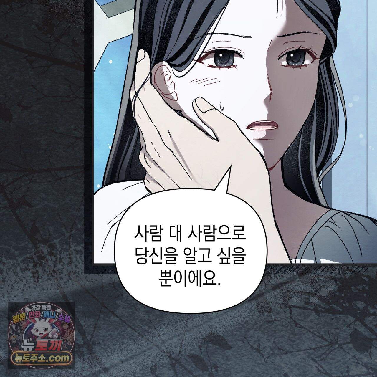 언아더 헤븐 14화 9