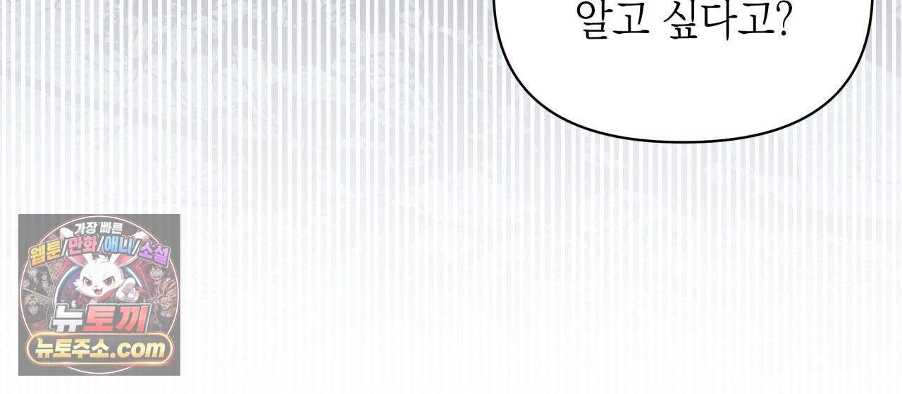 언아더 헤븐 14화 12