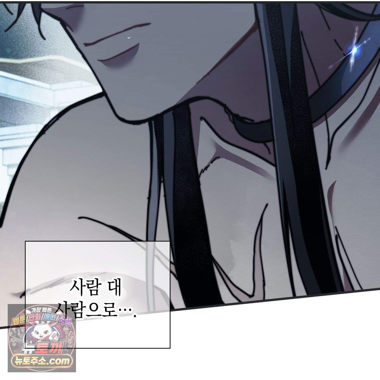 언아더 헤븐 14화 13