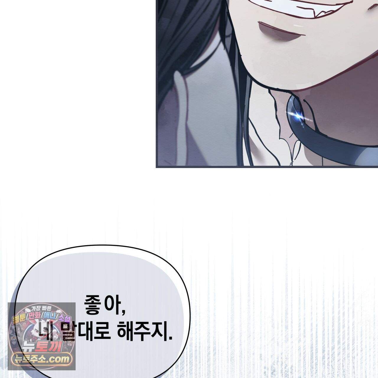 언아더 헤븐 14화 15