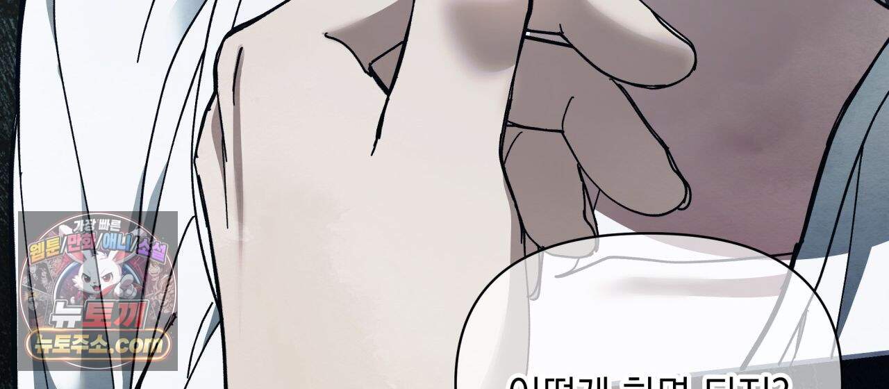 언아더 헤븐 14화 18