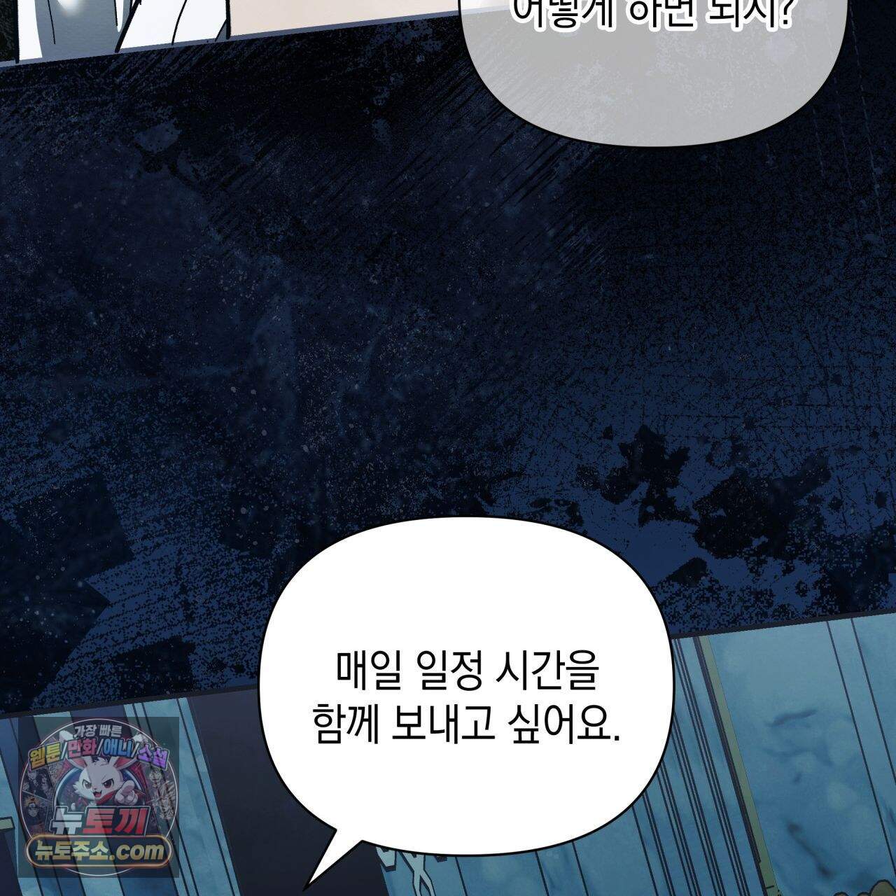 언아더 헤븐 14화 19