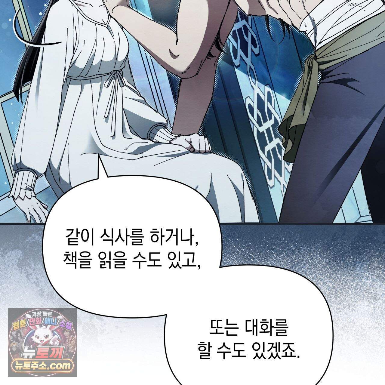 언아더 헤븐 14화 21