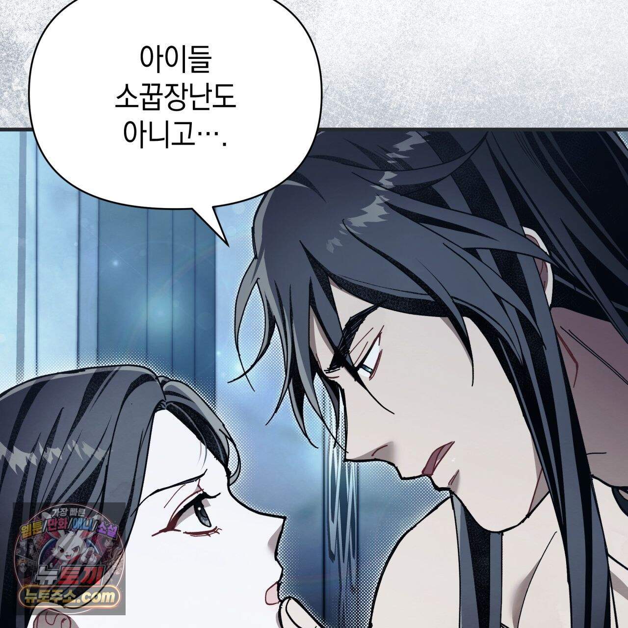 언아더 헤븐 14화 25