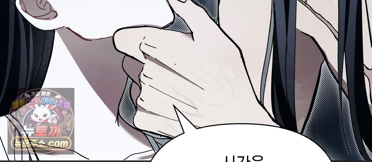 언아더 헤븐 14화 26