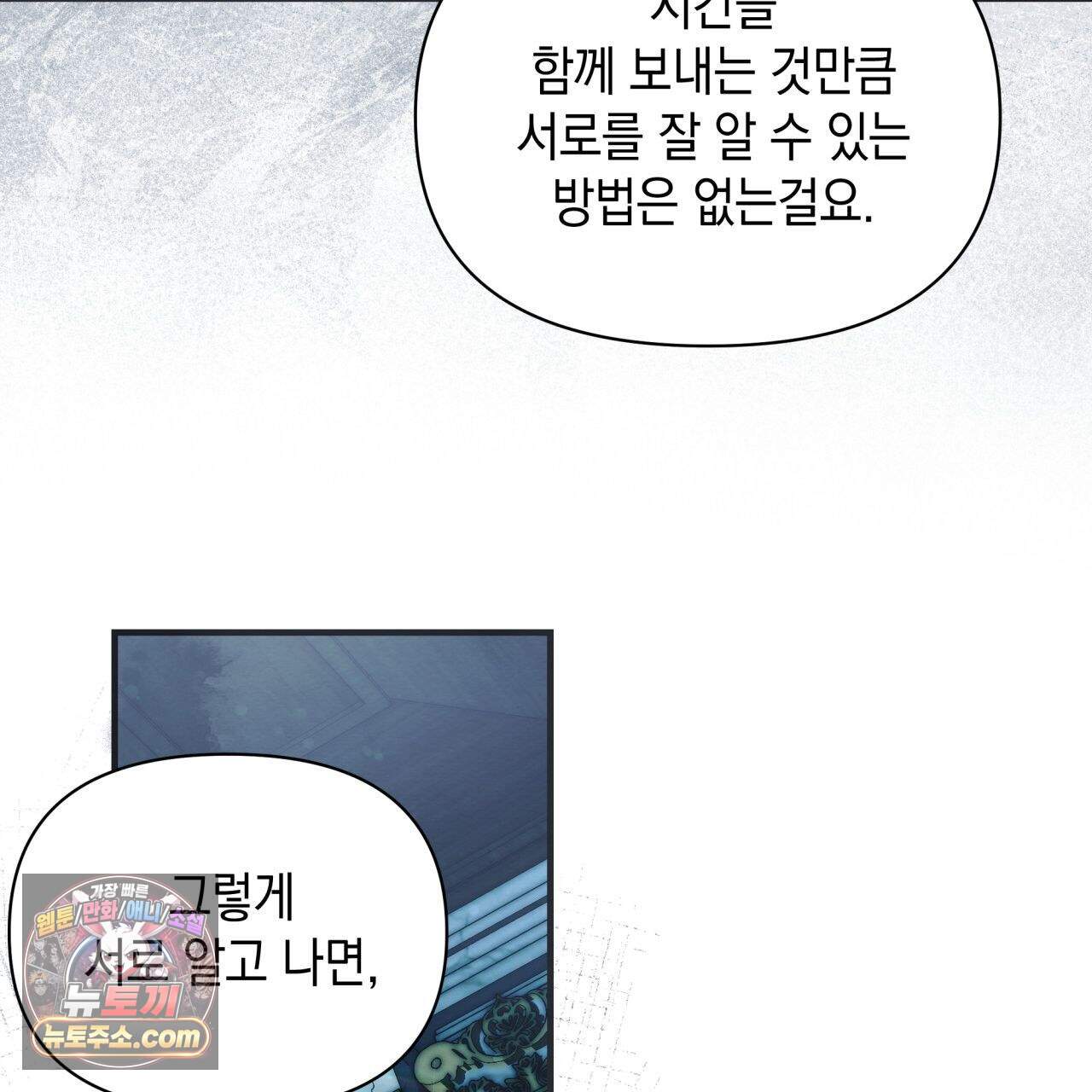 언아더 헤븐 14화 27