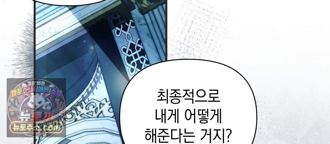 언아더 헤븐 14화 28