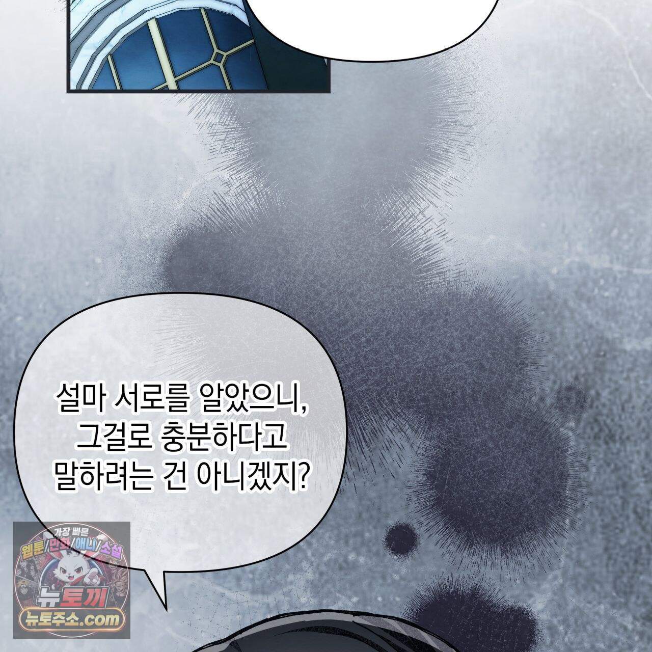 언아더 헤븐 14화 29