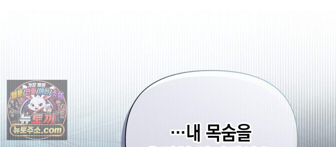 언아더 헤븐 14화 34