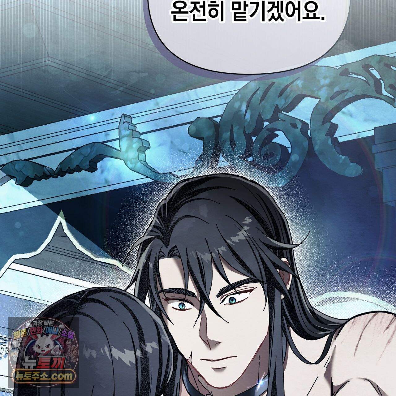 언아더 헤븐 14화 35