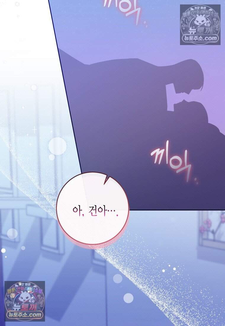 메리 메리 매치 - 23화 3
