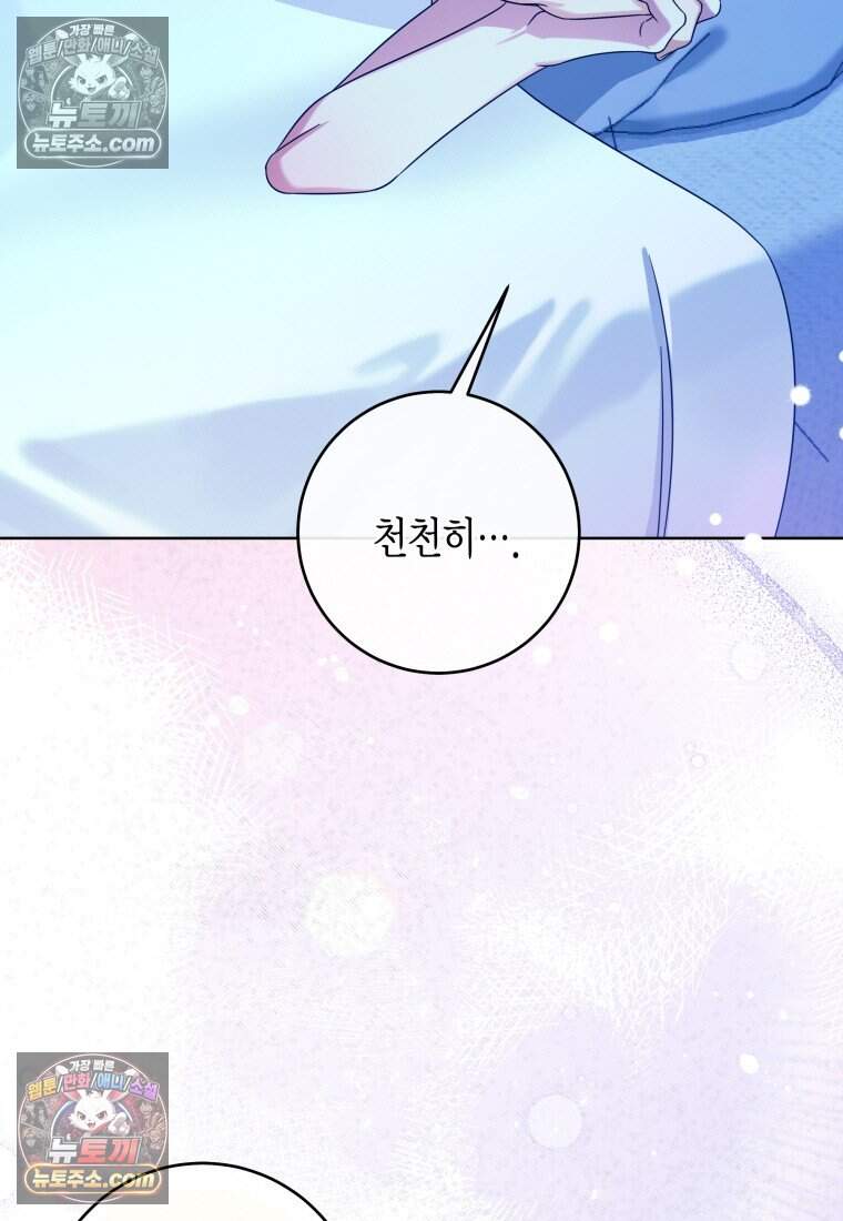 메리 메리 매치 - 23화 5