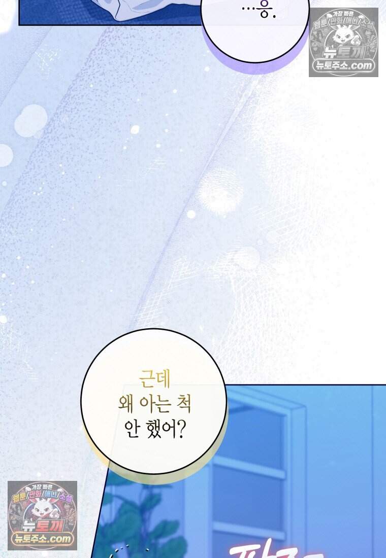 메리 메리 매치 - 23화 7