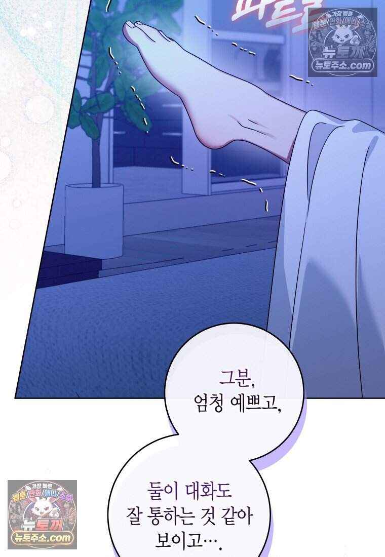 메리 메리 매치 - 23화 8