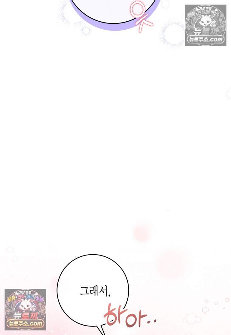 메리 메리 매치 - 23화 9
