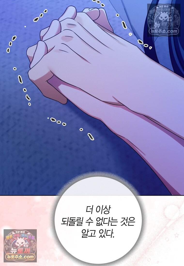 메리 메리 매치 - 23화 13