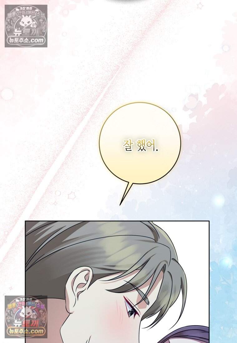 메리 메리 매치 - 23화 14