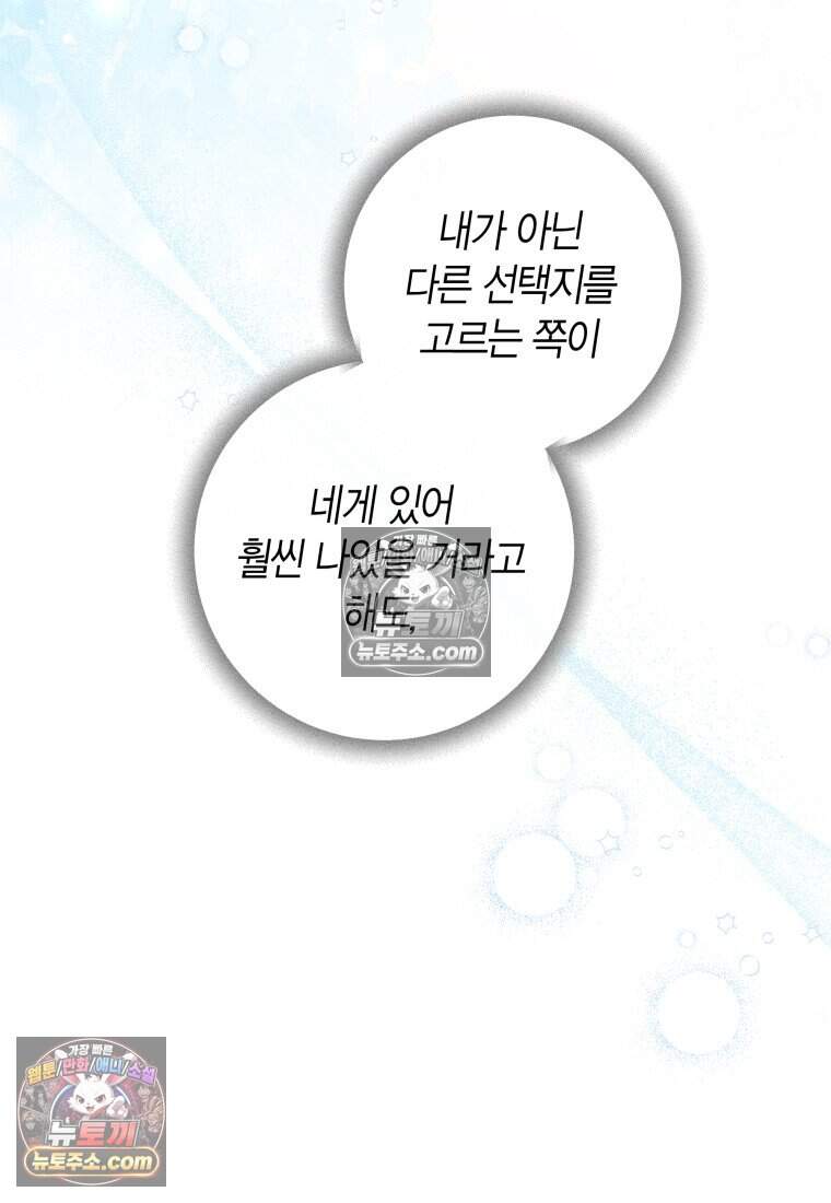 메리 메리 매치 - 23화 16