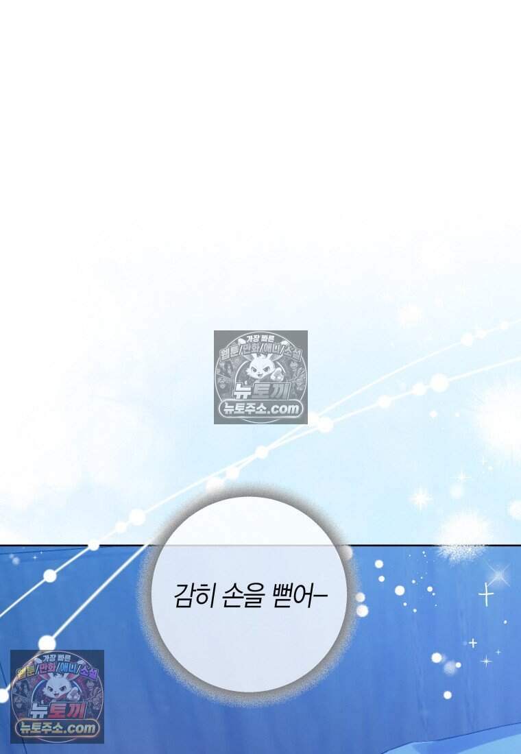 메리 메리 매치 - 23화 17