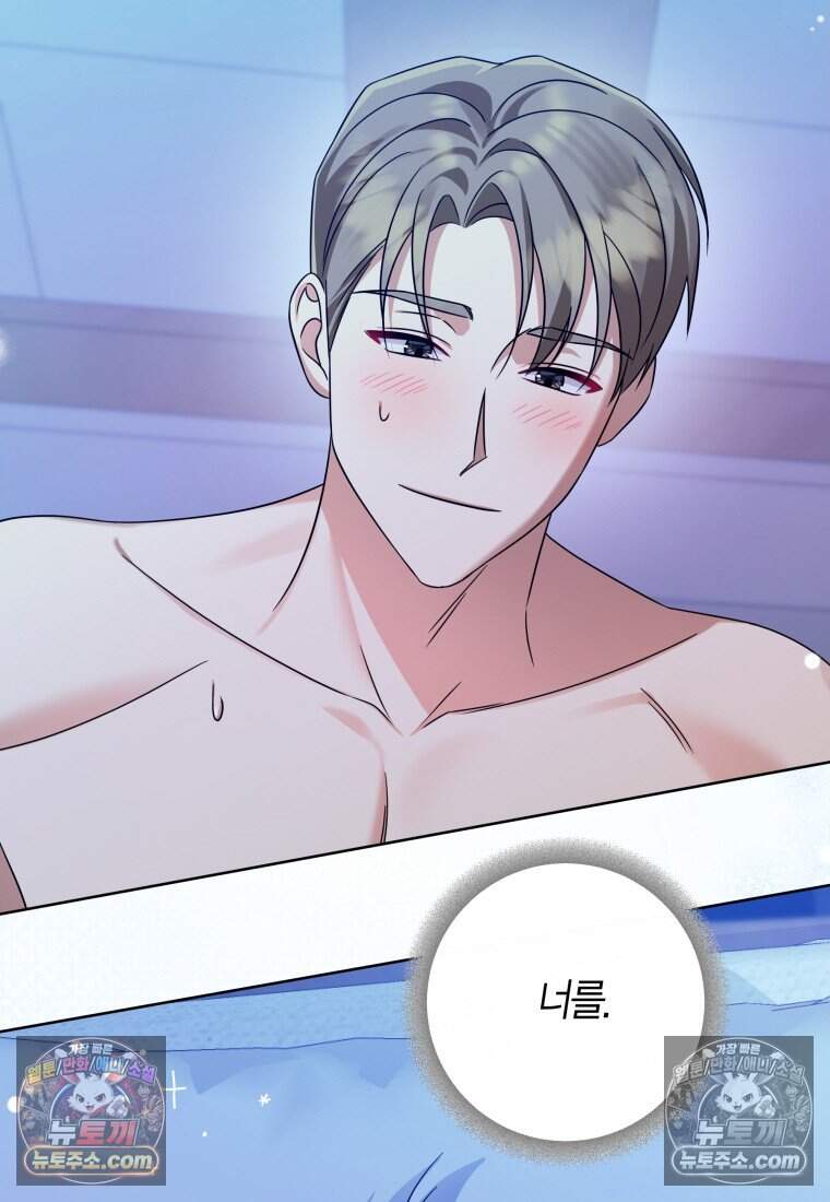 메리 메리 매치 - 23화 20