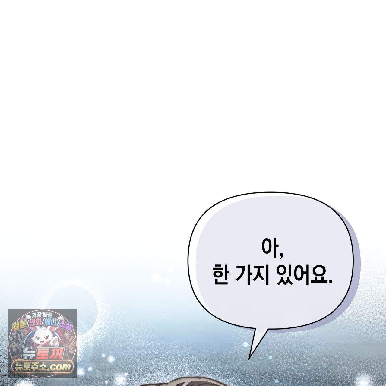 언아더 헤븐 30화 1