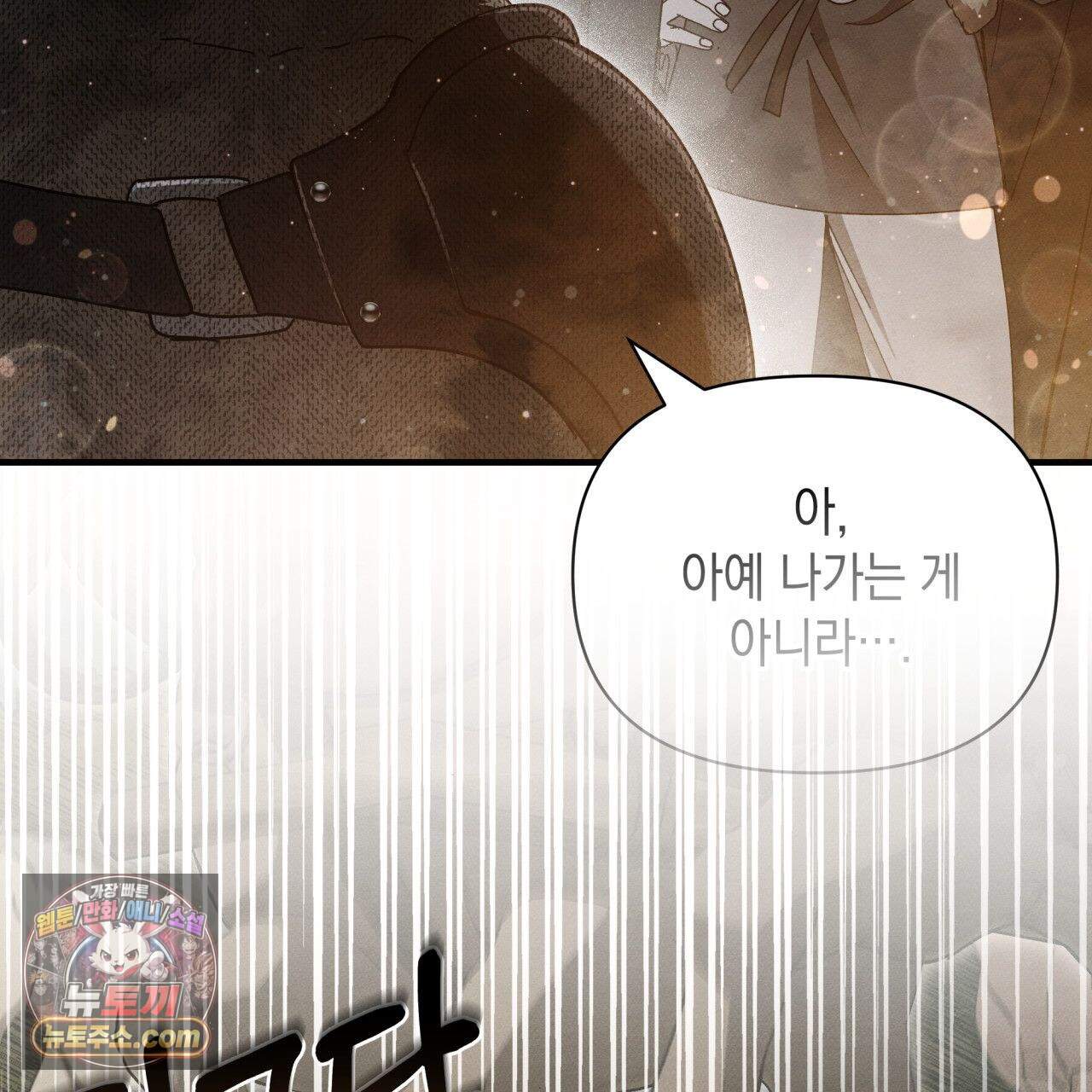 언아더 헤븐 30화 7