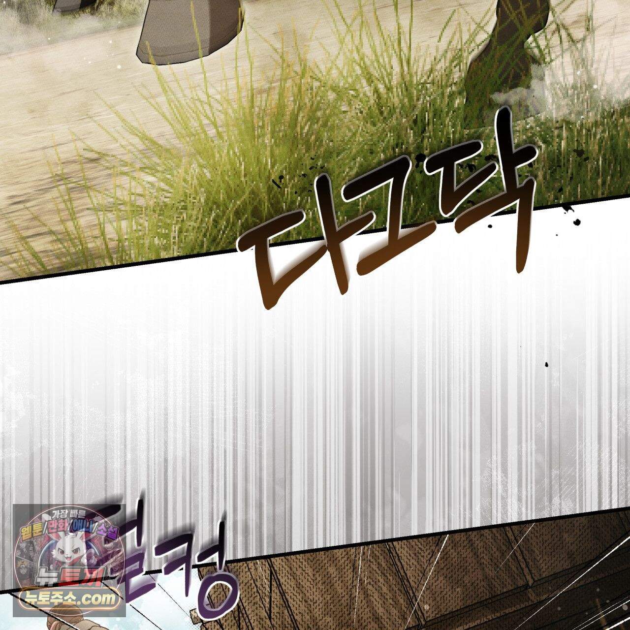 언아더 헤븐 30화 9
