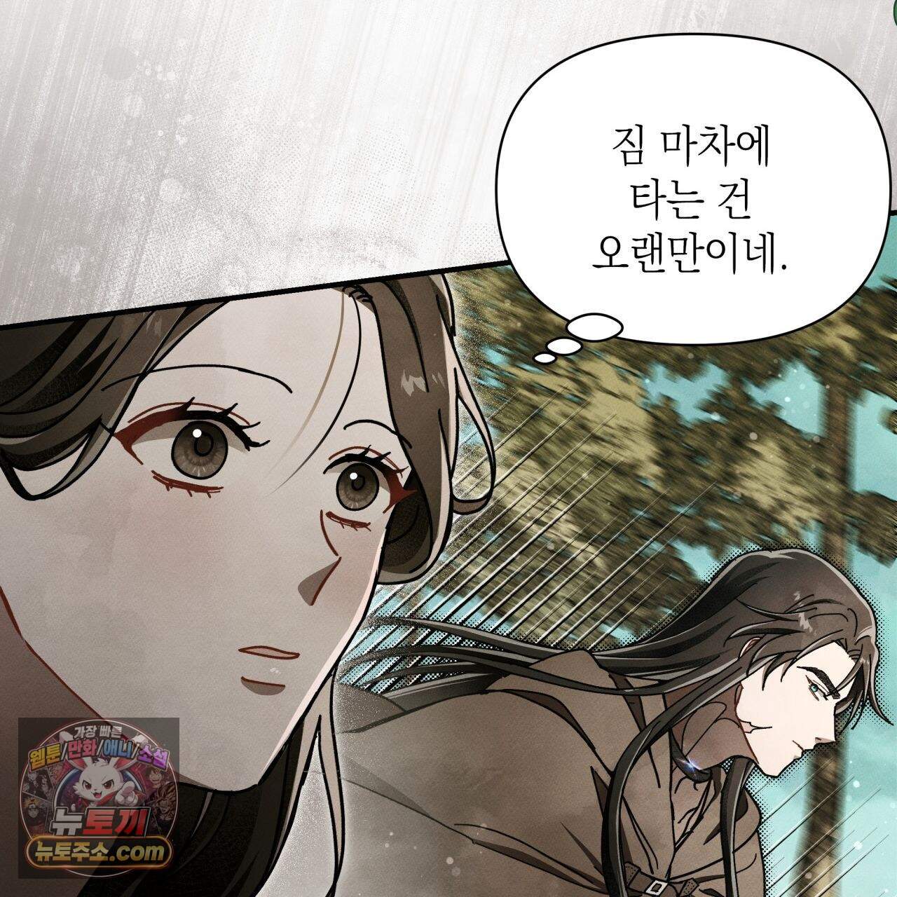 언아더 헤븐 30화 15