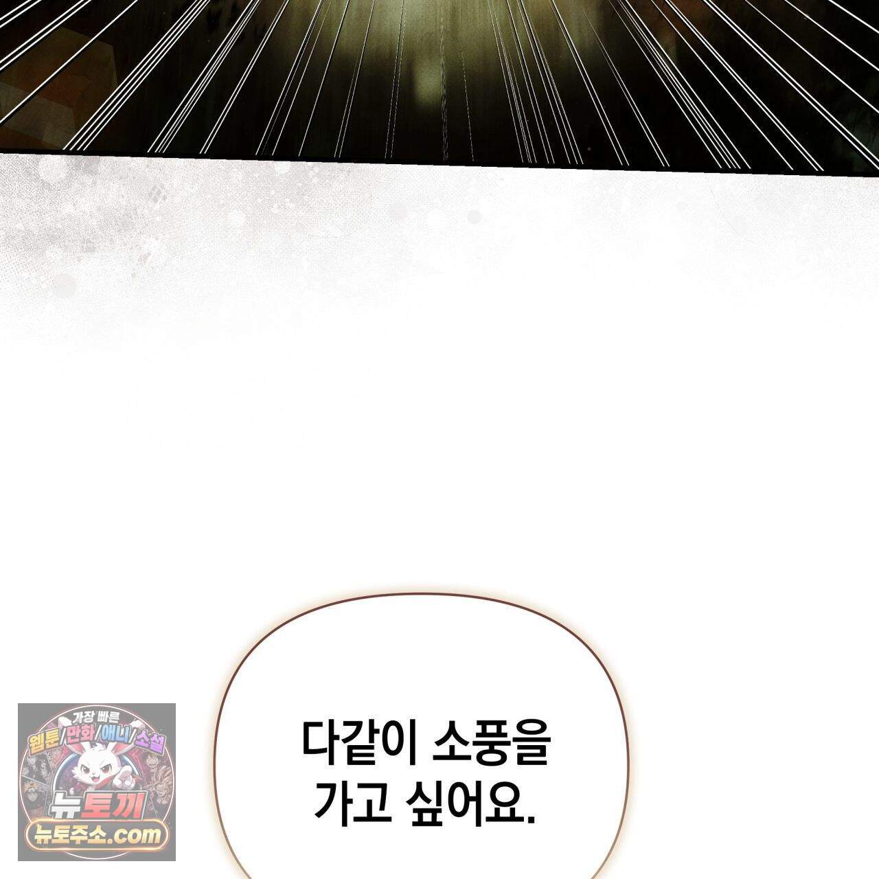 언아더 헤븐 30화 19