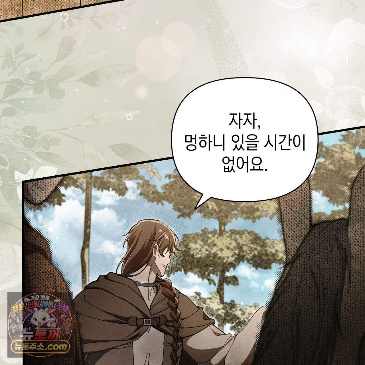 언아더 헤븐 30화 25