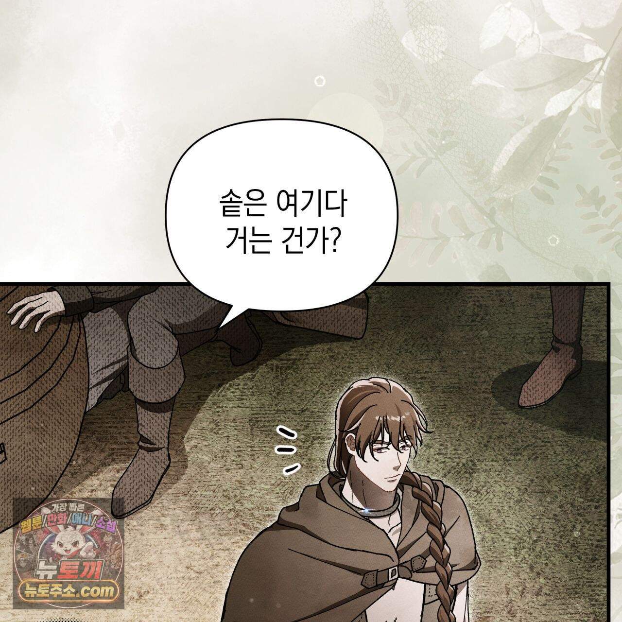 언아더 헤븐 30화 27