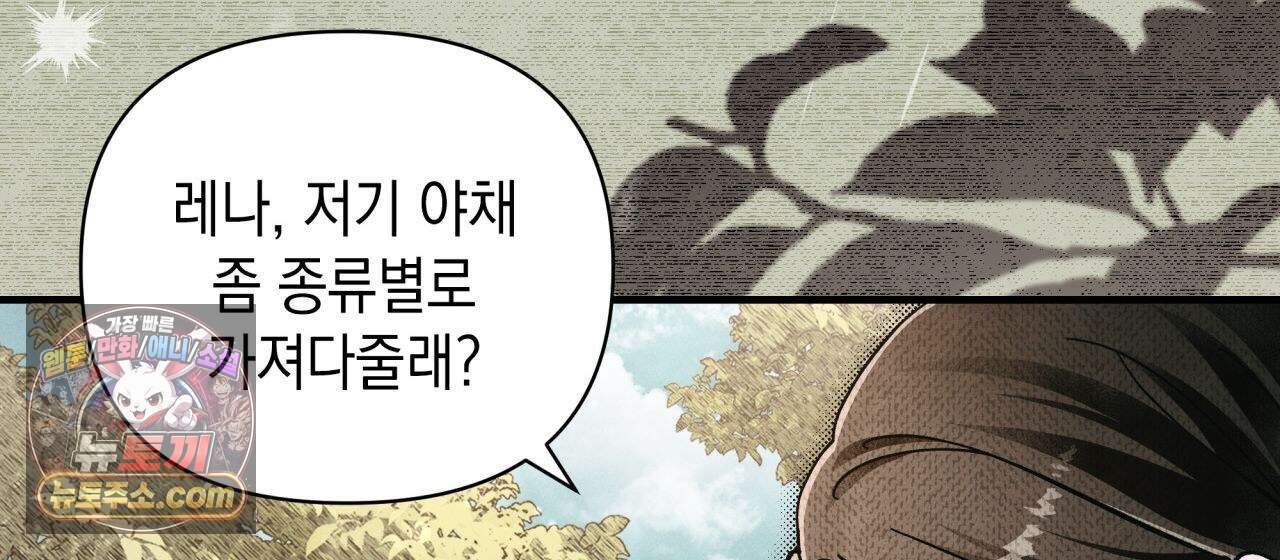 언아더 헤븐 30화 34