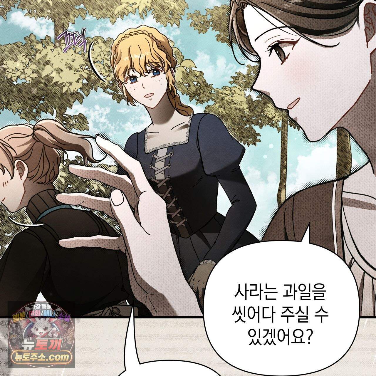 언아더 헤븐 30화 35