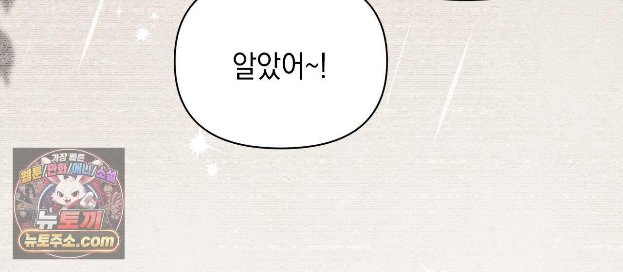 언아더 헤븐 30화 36