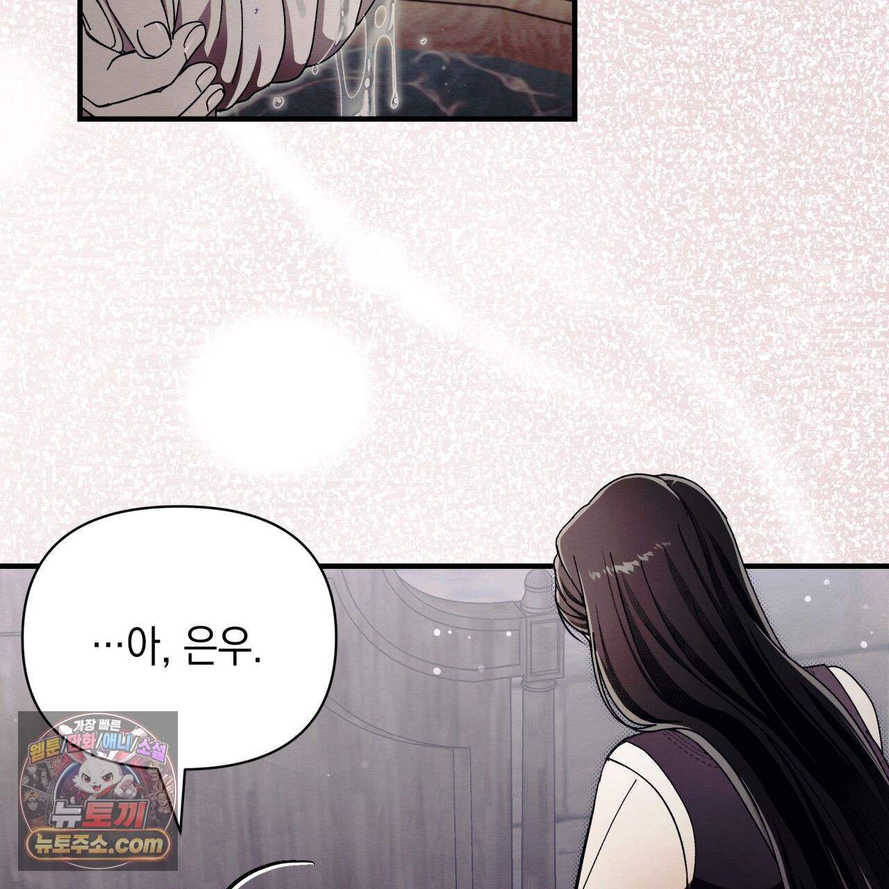 언아더 헤븐 32화 5