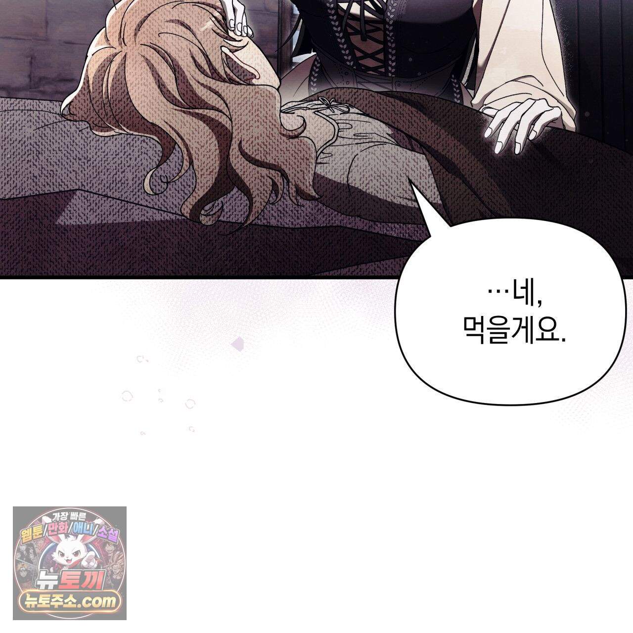 언아더 헤븐 32화 9