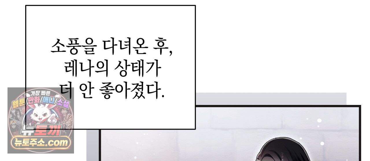 언아더 헤븐 32화 10