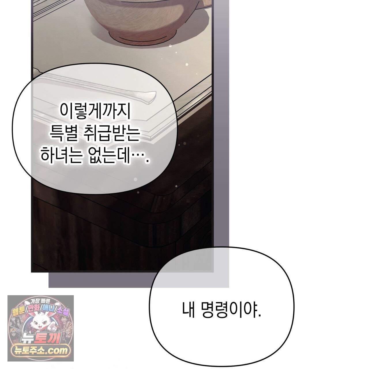 언아더 헤븐 32화 13