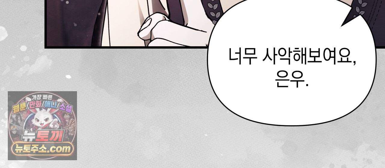 언아더 헤븐 32화 16