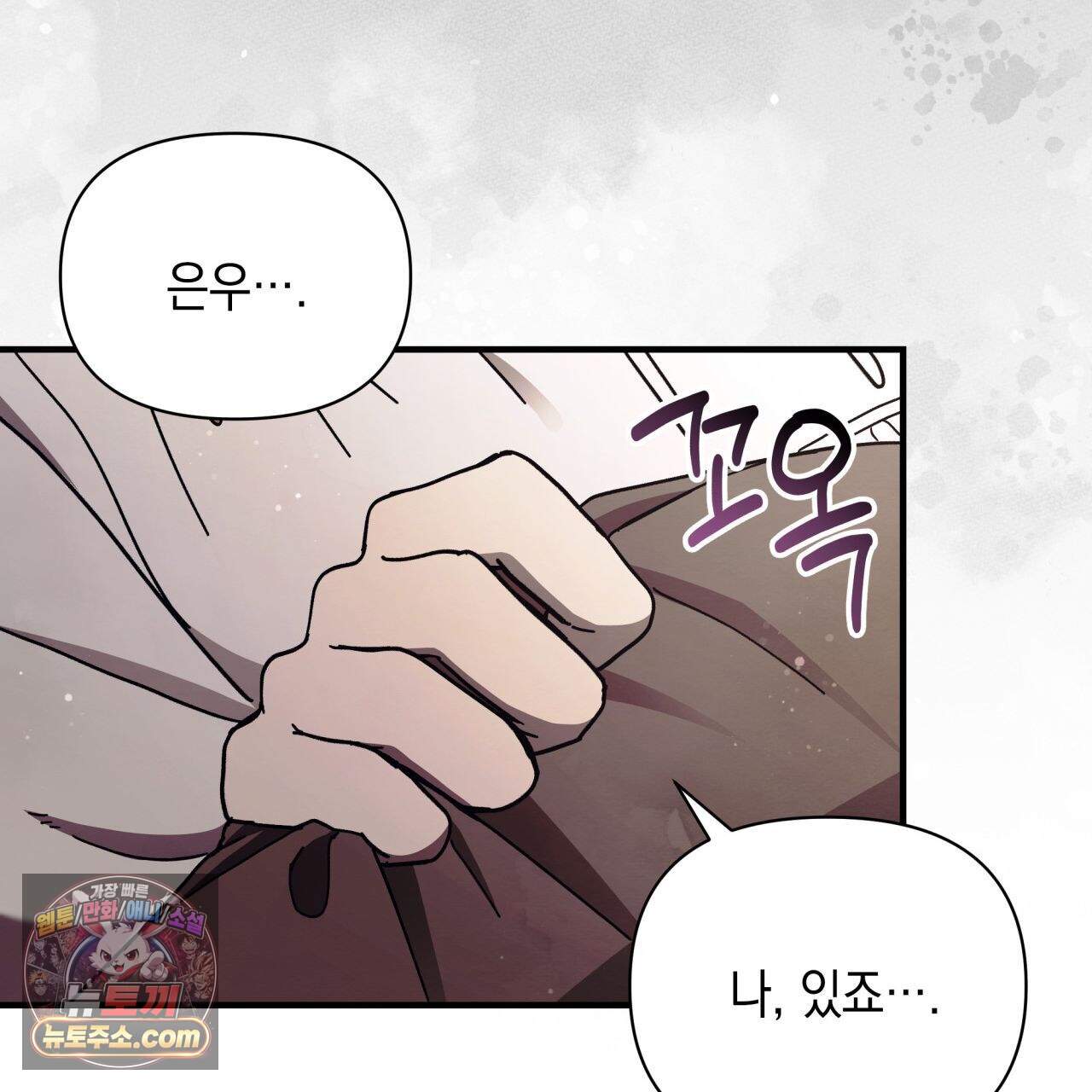 언아더 헤븐 32화 17