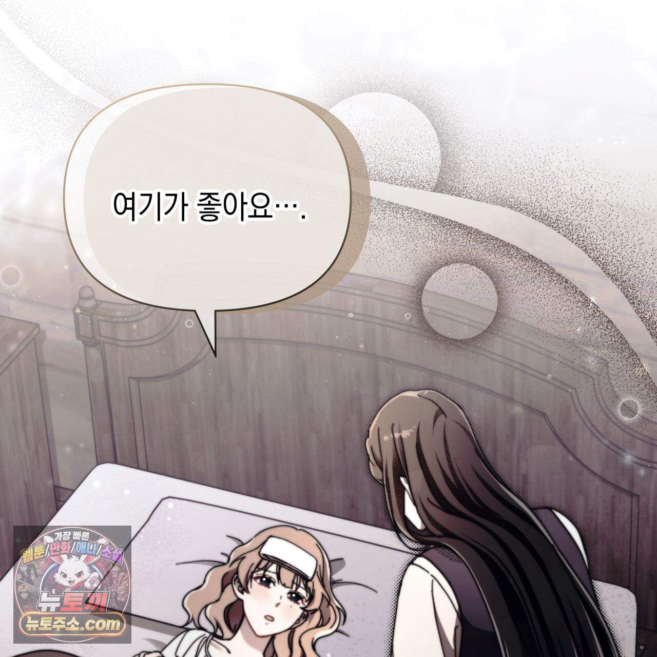 언아더 헤븐 32화 19
